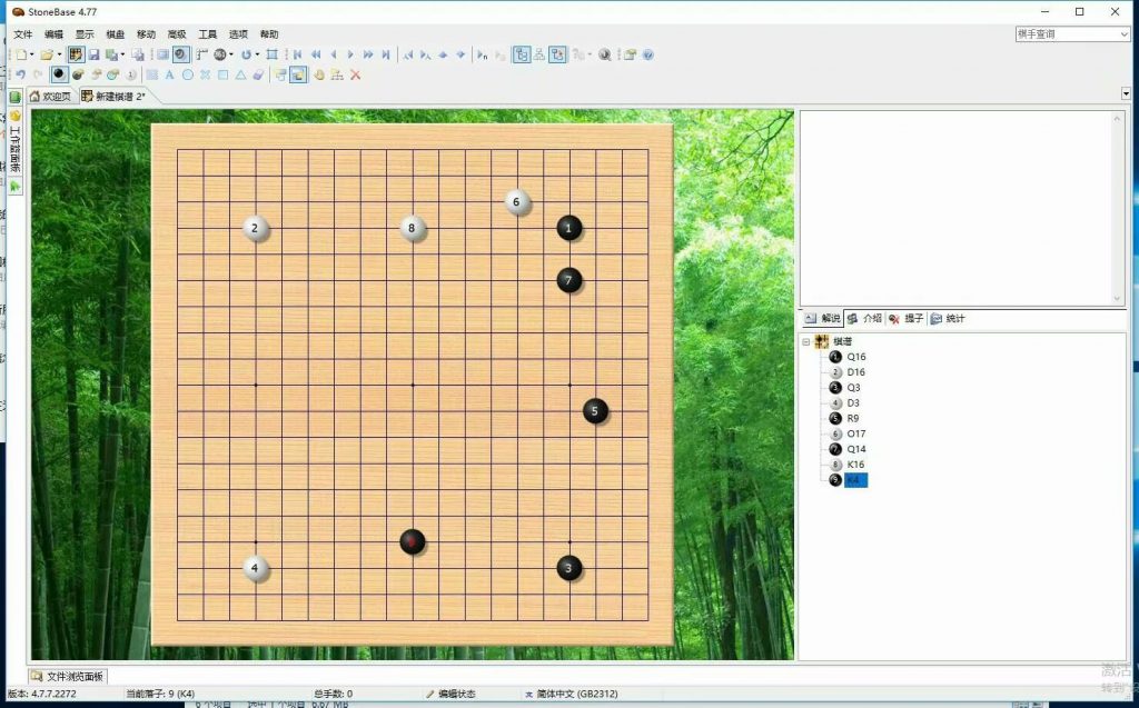 怎样制作围棋打谱软件弈典的皮肤？