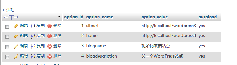 阿里云wordpress数据库的备份和恢复