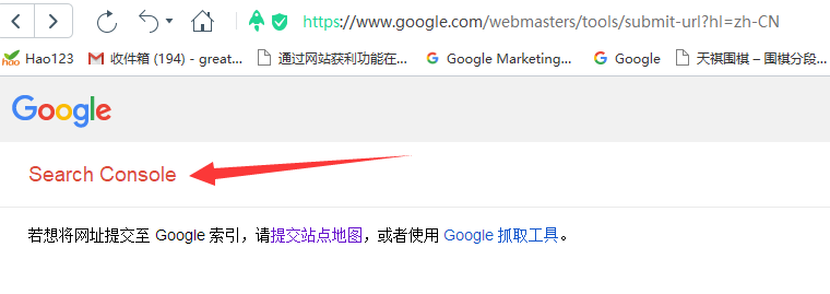 向google提交网址和站点地图sitemap