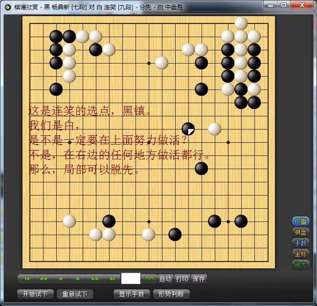 少儿围棋教学~大模样侵消