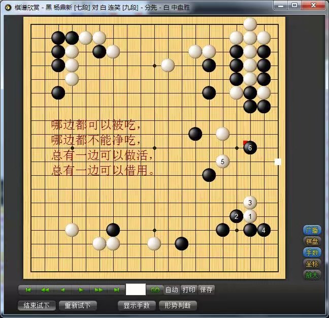 少儿围棋教学~大模样侵消