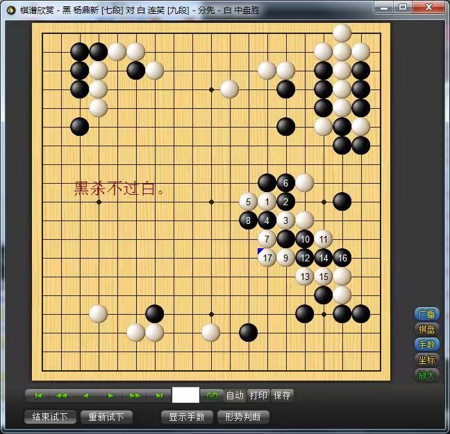 少儿围棋教学~大模样侵消