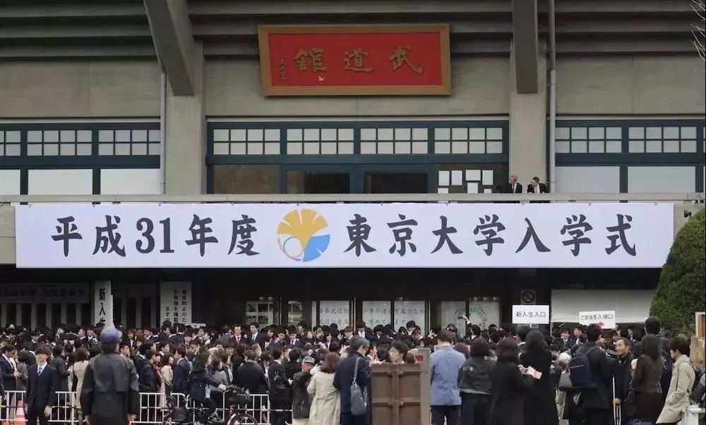 东京大学开学演讲：努力也得不到公平回报的社会在等着你！