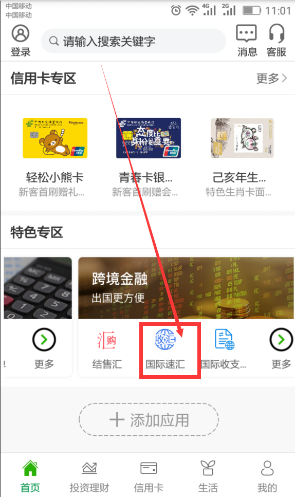 邮政银行手机端收google adsense西联汇款