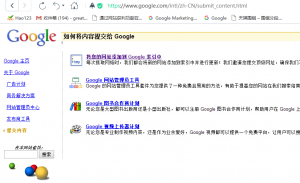 向google提交网址和站点地图sitemap