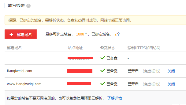 申请百度联盟【获取验证文件失败或文件错误】