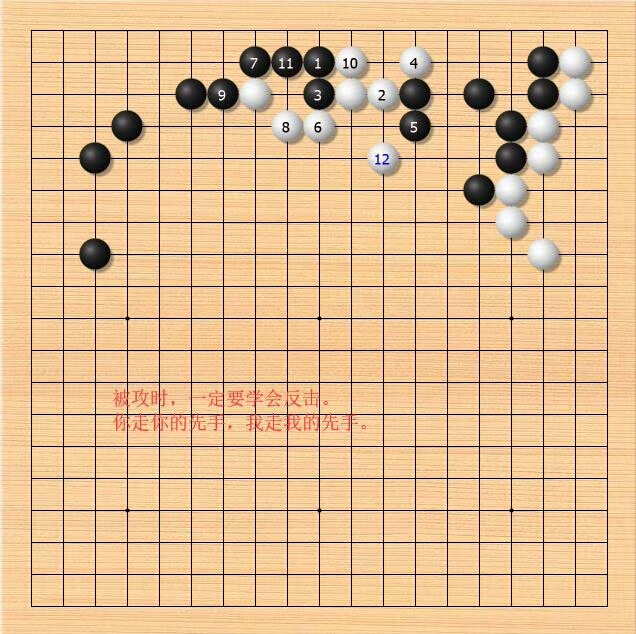 少儿围棋教学~攻击拆二