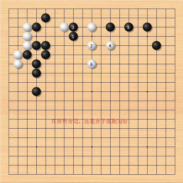 少儿围棋教学~攻击拆二