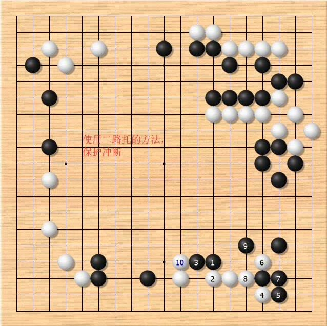 少儿围棋教学~攻击拆二