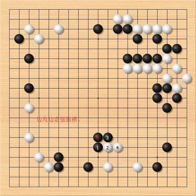 少儿围棋教学~攻击拆二