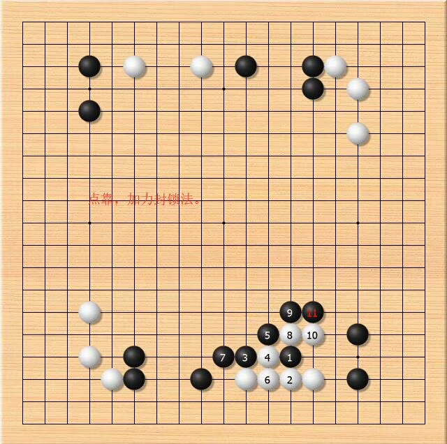 少儿围棋教学~攻击拆二