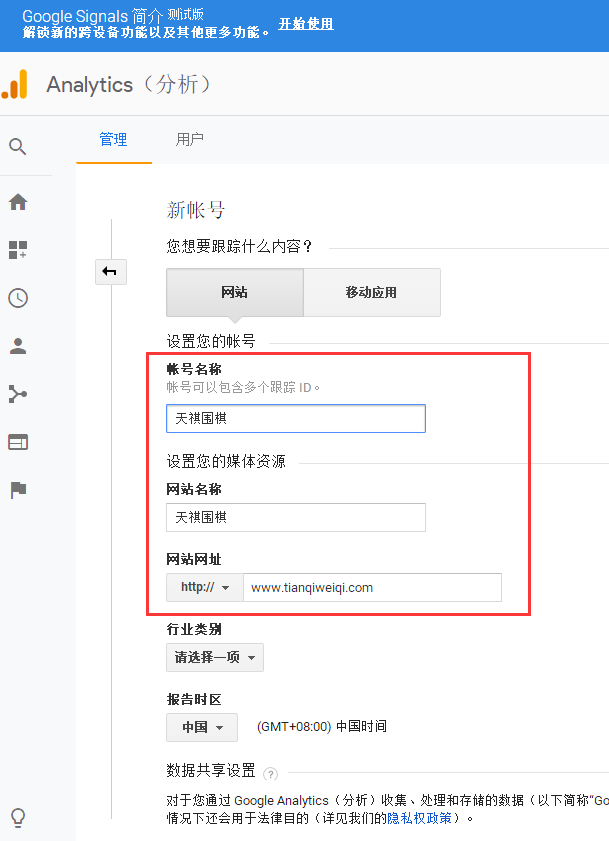 网站添加谷歌统计Google Analytics（分析）的方法