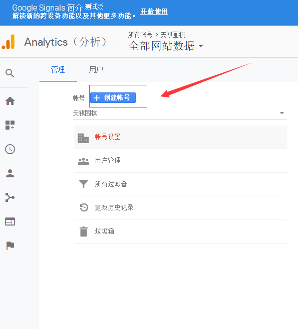 网站添加谷歌统计Google Analytics（分析）的方法