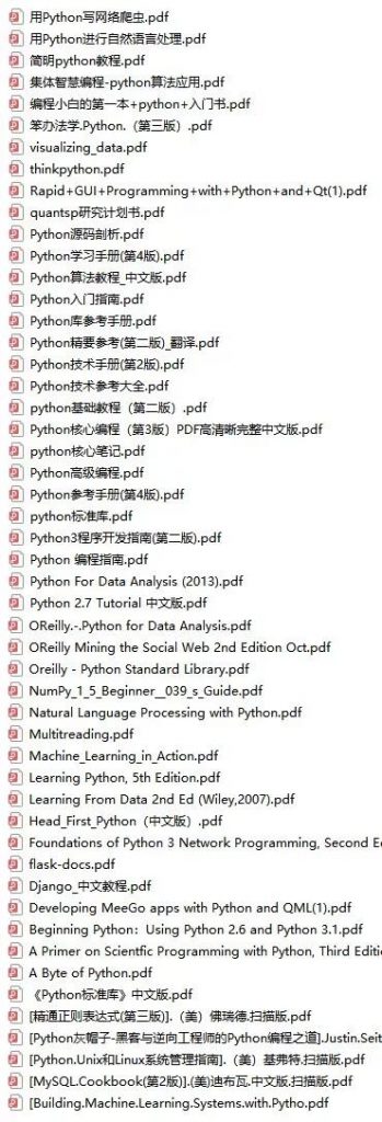 Python精品pdf电子书籍下载