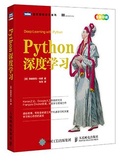 【python深度学习】目录