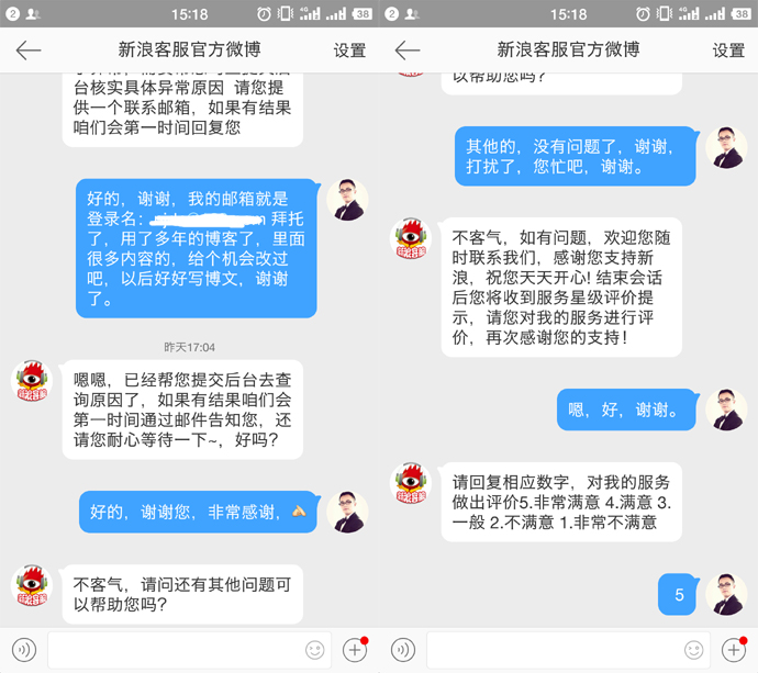 新浪博客被封，怎么解封恢复？