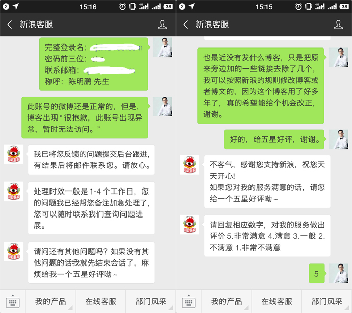 新浪博客被封，怎么解封恢复？