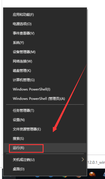 windows10怎样打开cmd命令行提示符