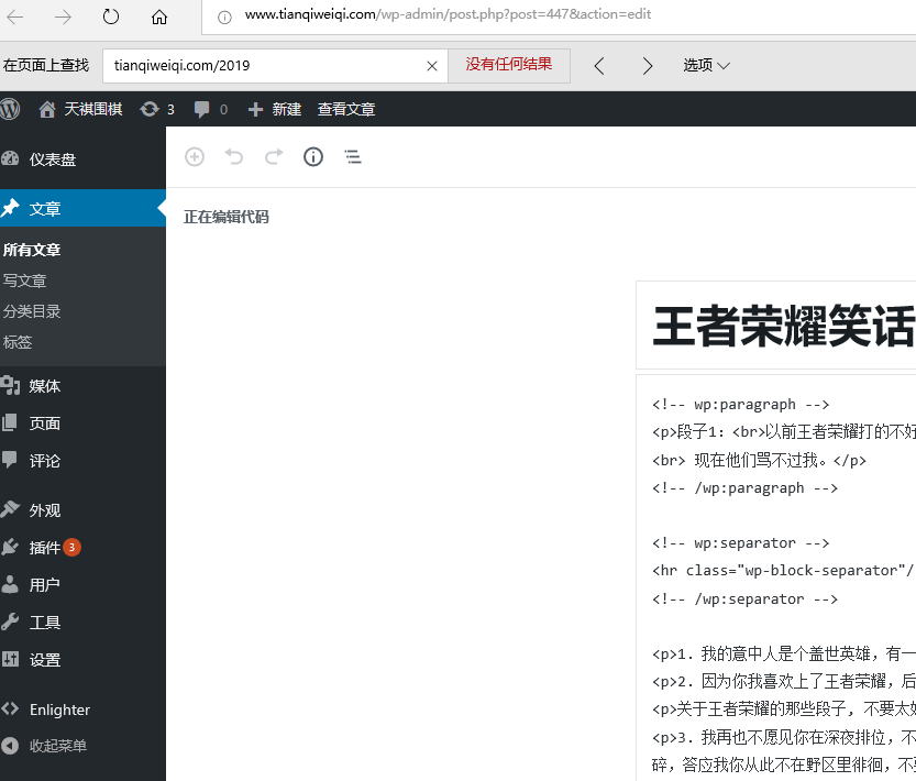 wordpress固定链接设置修改常见问题