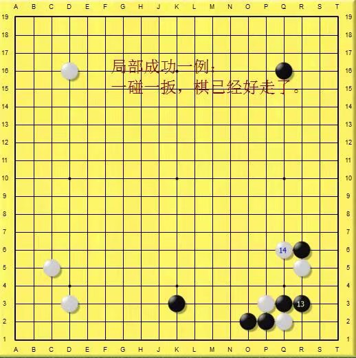 【少儿围棋教学】腾挪