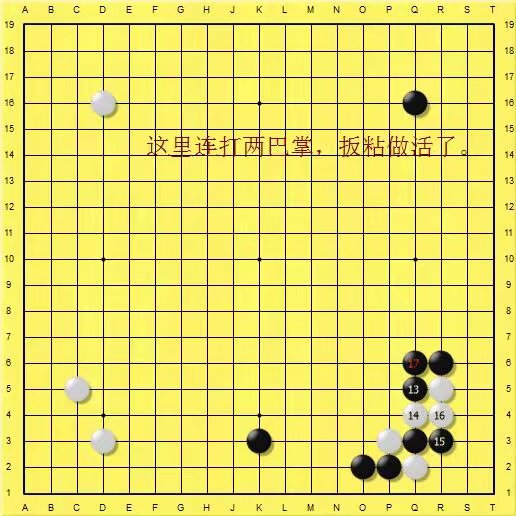 【少儿围棋教学】腾挪