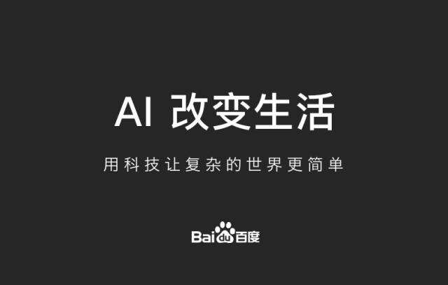 python调用百度AI接口：识别图片上文字