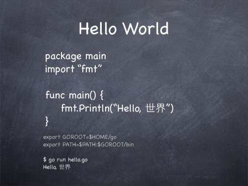 Go语言Hello World