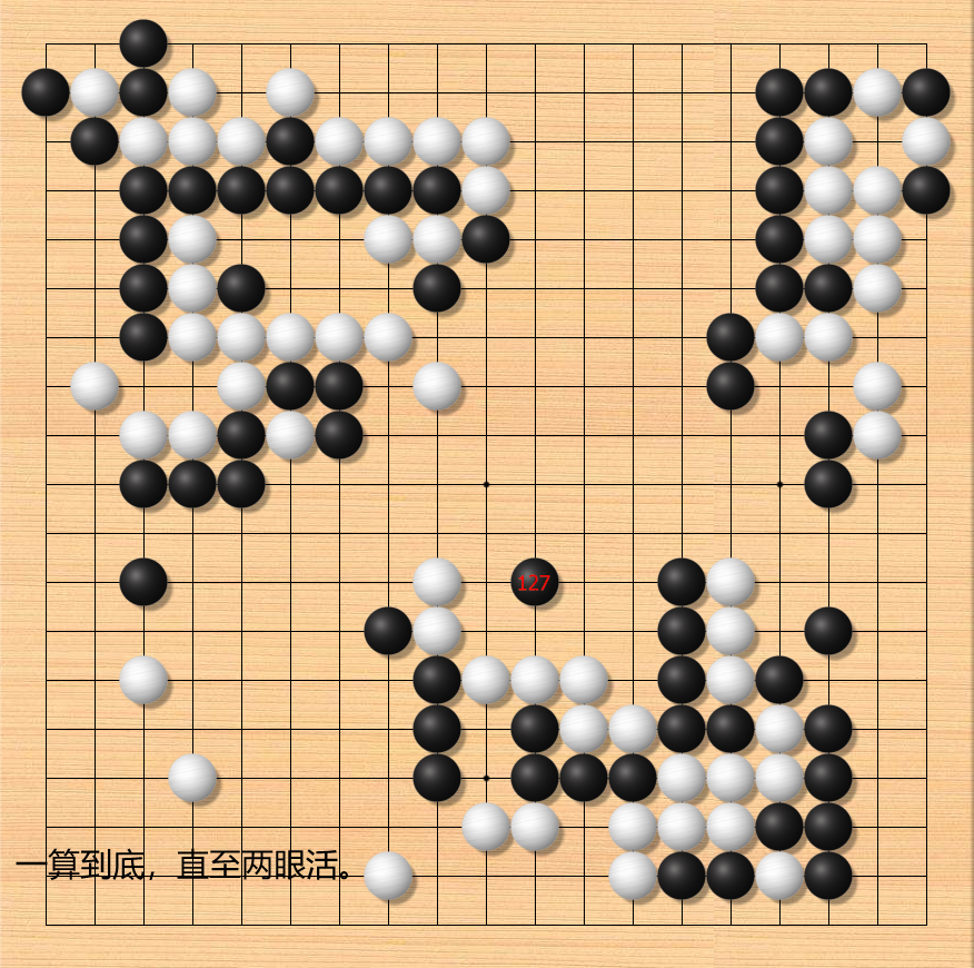 围棋沉思录【中盘十段】