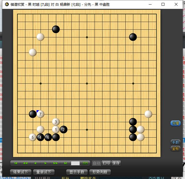 围棋AI新双飞燕定式