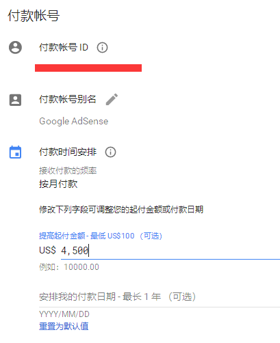 如何暂停google adsense付款？