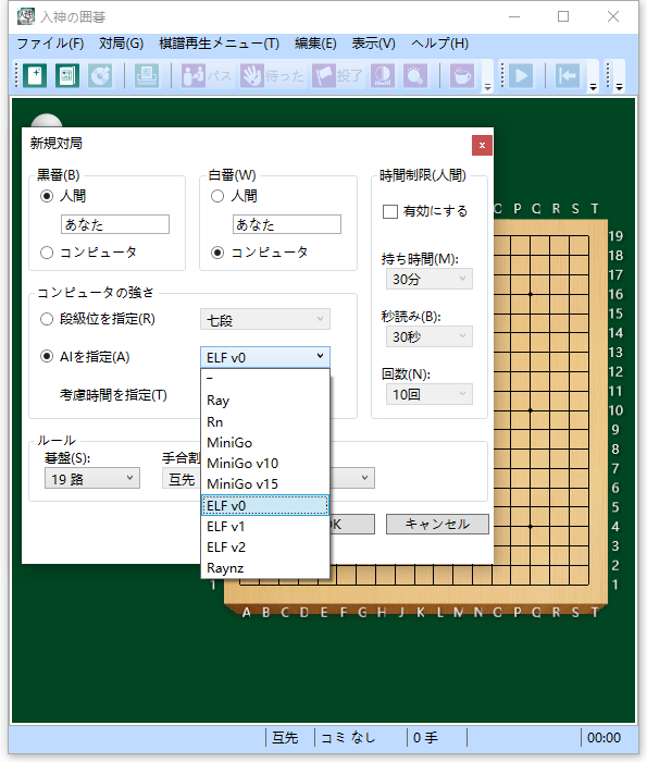 ELF OpenGo围棋AI