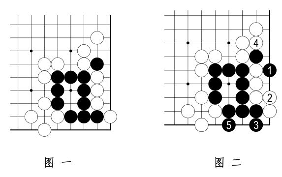 死活基础-扩大眼位做活